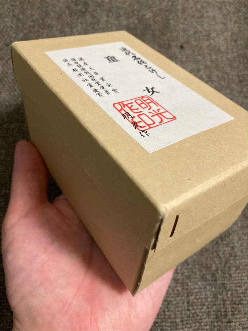 明光作 こけし「童女」-伝統木製民芸品/身長-11cm 箱付き