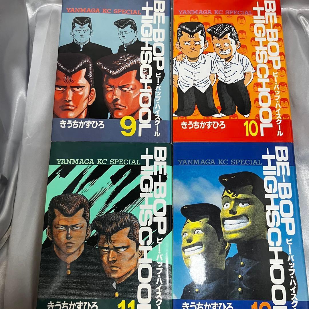 【非全巻】ビーバップハイスクール 26冊セット 初版(22冊)　きうちかずひろ