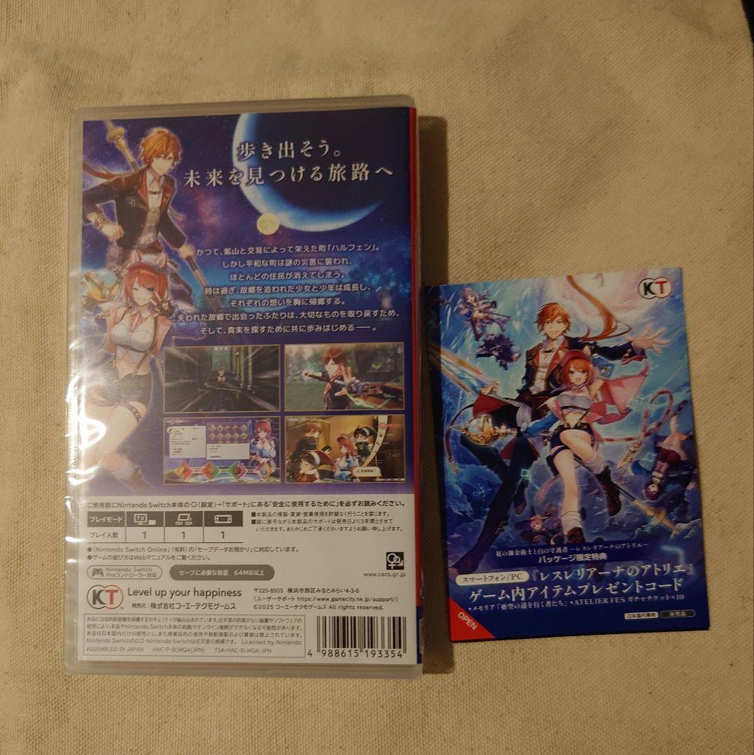 【未開封】レスレリアーナのアトリエ　紅の錬金術士と白の守護者【特典付】