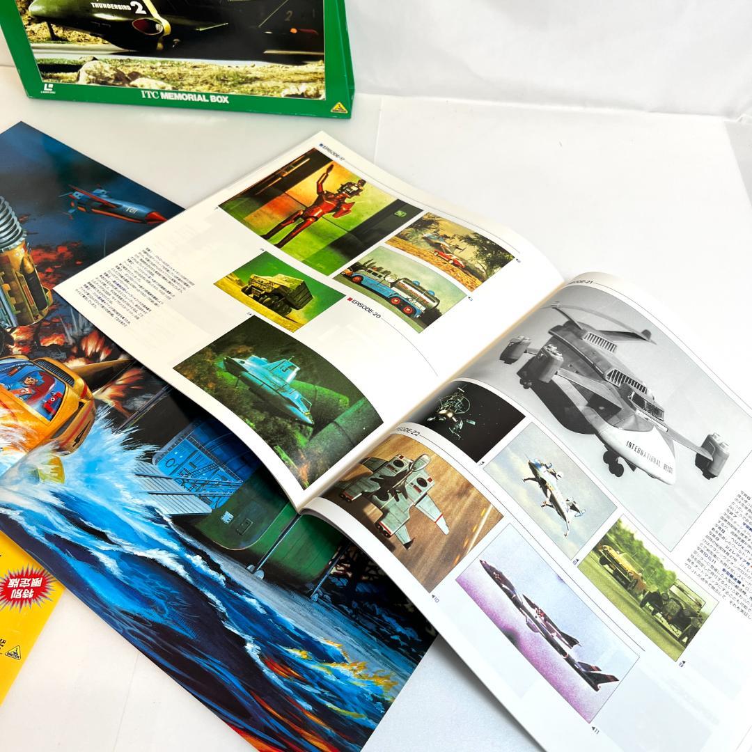 レーザーディスク　サンダーバード 2LD-BOX メモリアルボックス 限定品