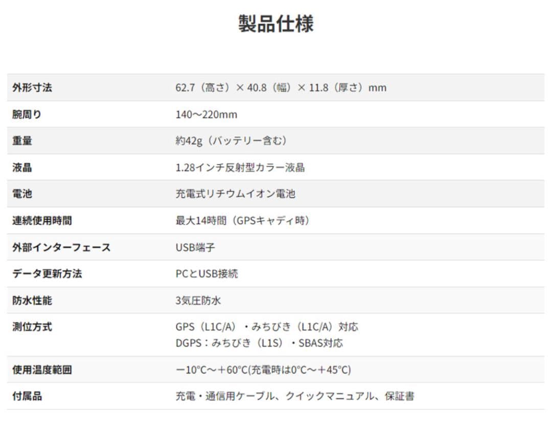 GREENON ゴルフウォッチ GN101 中古美品