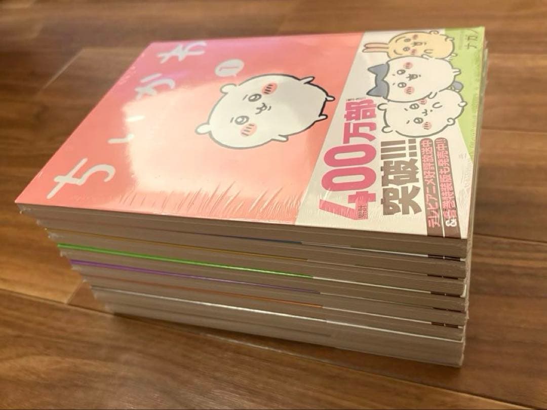 【新品未開封品】ちいかわ 全巻セット 1～8巻