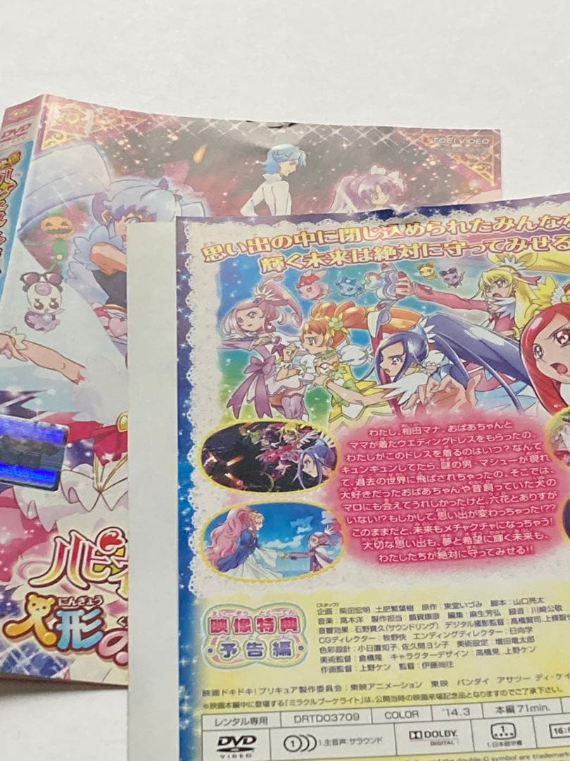 映画 プリキュアシリーズ DVD レンタルアップ セット