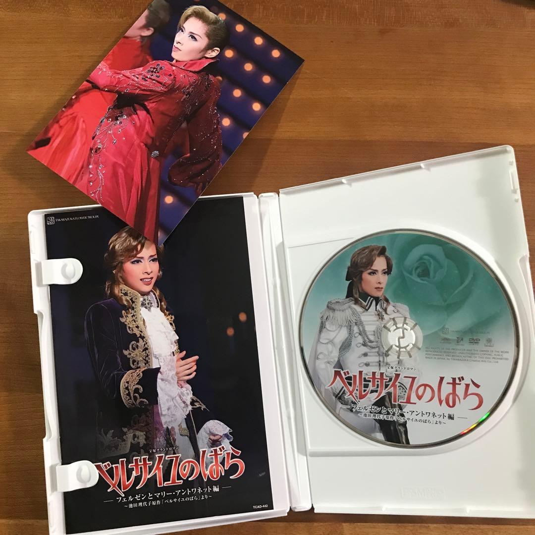 花組 宝塚 ベルサイユのばら DVD