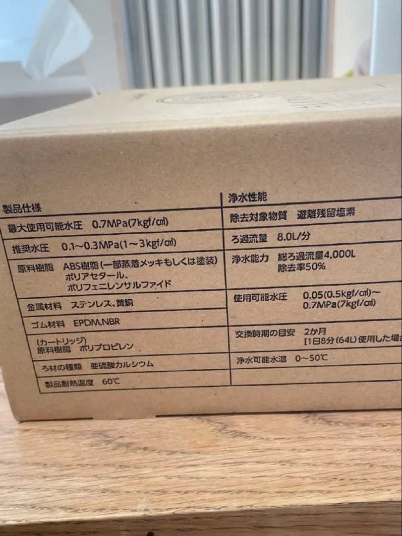 【☆ミニちゃん☆断捨離中です☆】takagi シャワーヘッド キレイスト