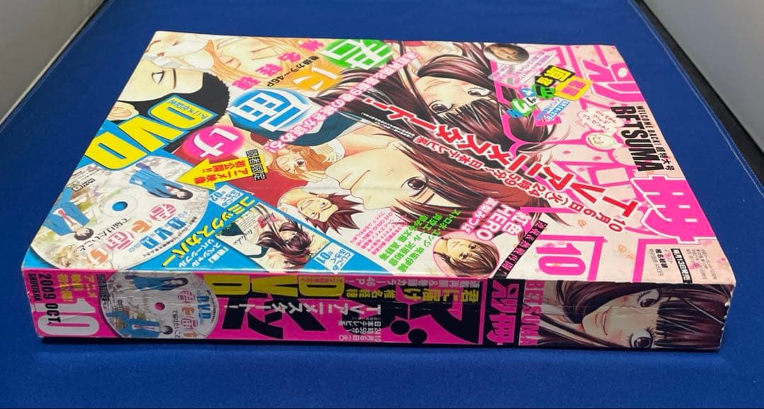 別冊マーガレット2009年10月号 君に届け 君届 コミックスカバー DVD