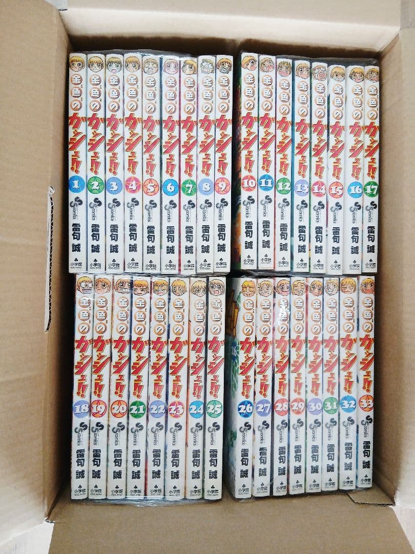 【コミックス】金色のガッシュ!!　全巻