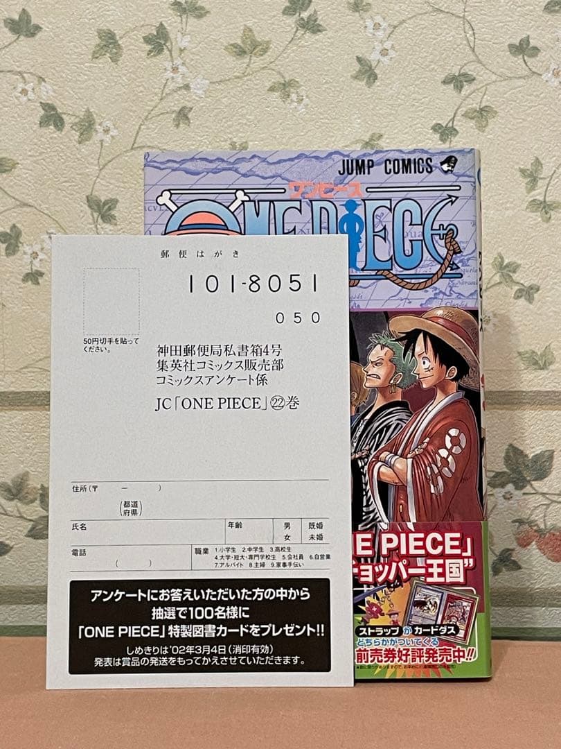 ワンピース　20巻から30巻　11冊セット　全初版　全帯付　全ジャンパラ付