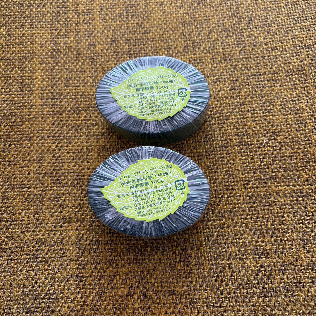 【はるまる】アザレ化粧品洗顔石鹸４個BSBC各１本