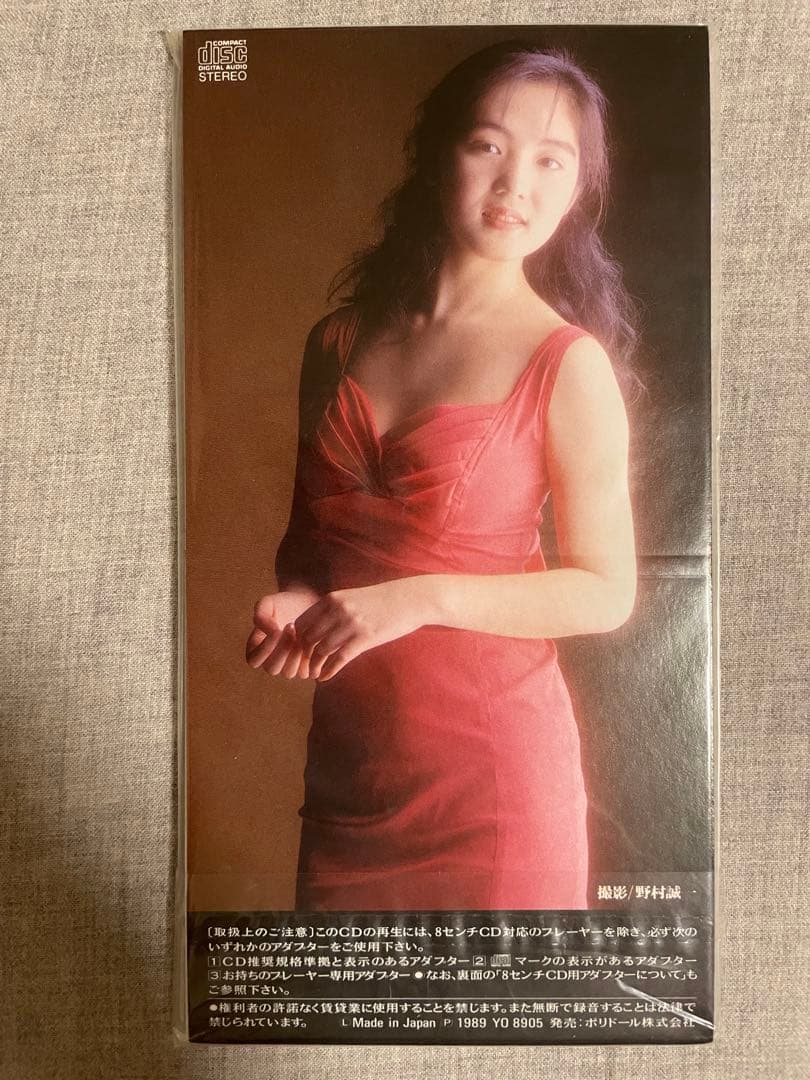 8cm CD 山崎真由美 YOU MAY STOP 現役ギャル！！ 未開封新品