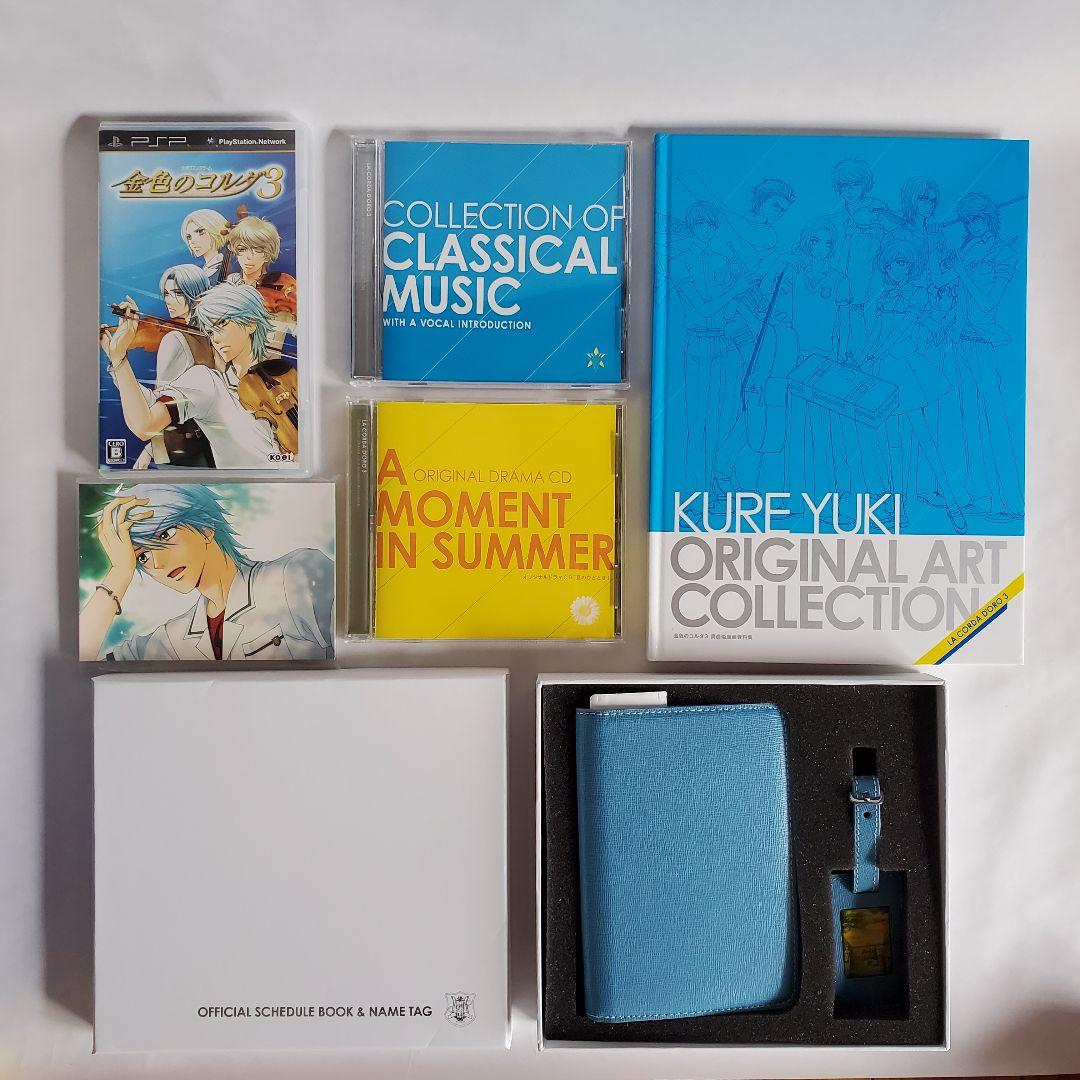 金色のコルダ3 トレジャーBOX【PSP版】