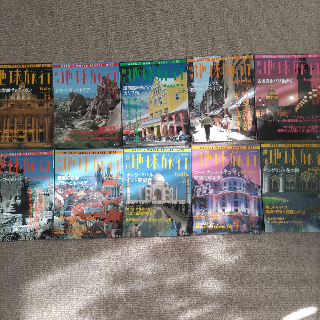 週刊地球旅行　全巻　100冊