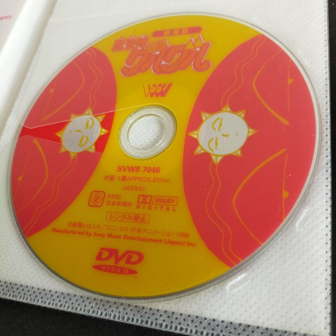 【美品】劇場版(映画) 初代魔法陣グルグル