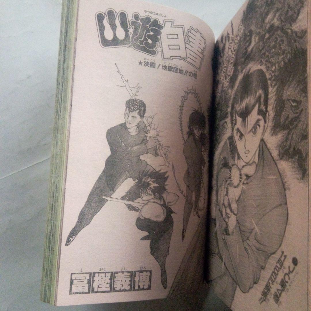 週刊少年ジャンプ1991年46号　表紙　ろくでなしBLUES