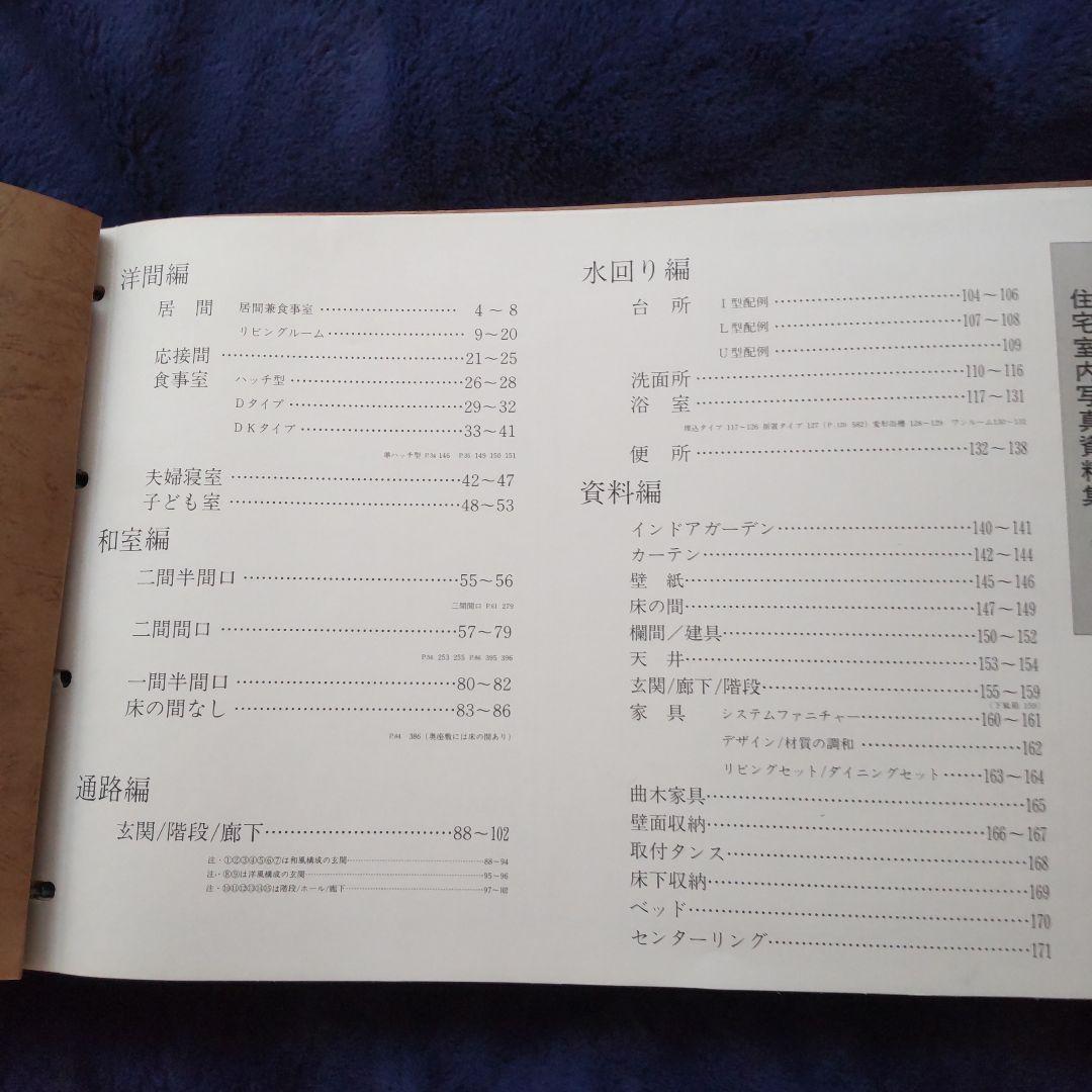 昭和建築　写真と断面図面資料集