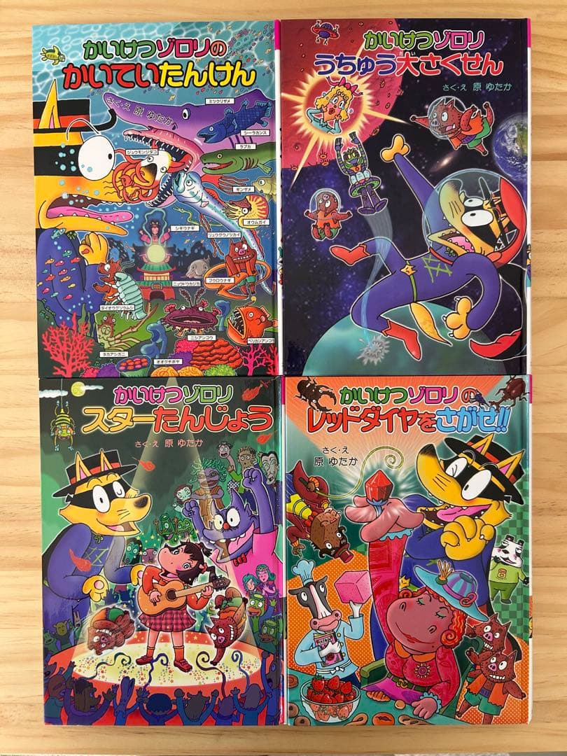 かいけつゾロリ　52冊セット