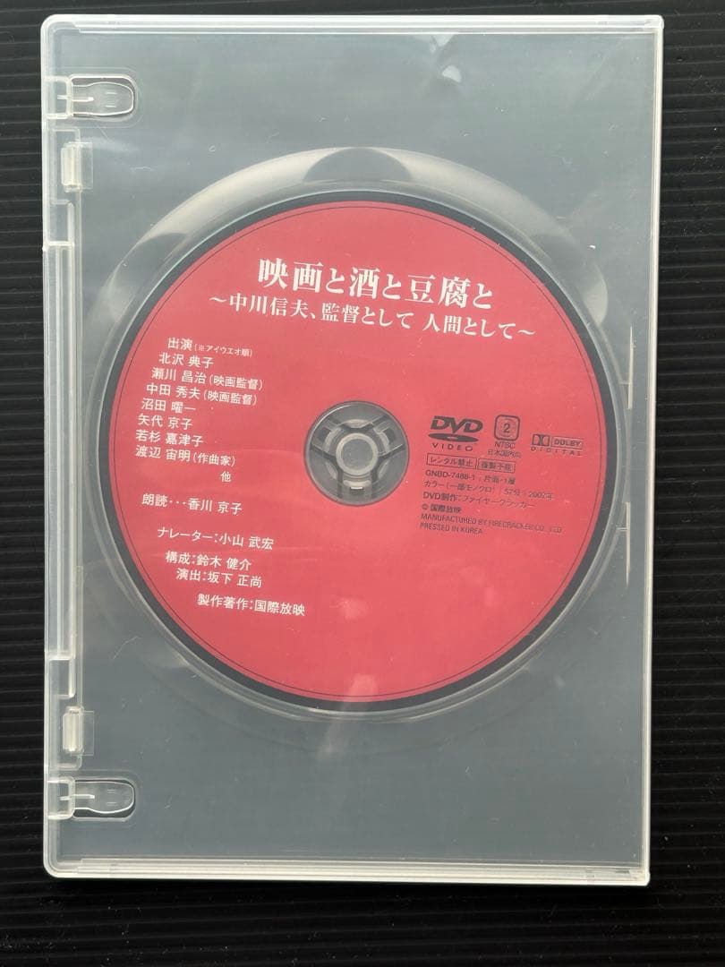 『中川信夫傑作選 DVD-BOX』東海道四谷怪談/地獄/亡霊怪猫屋敷