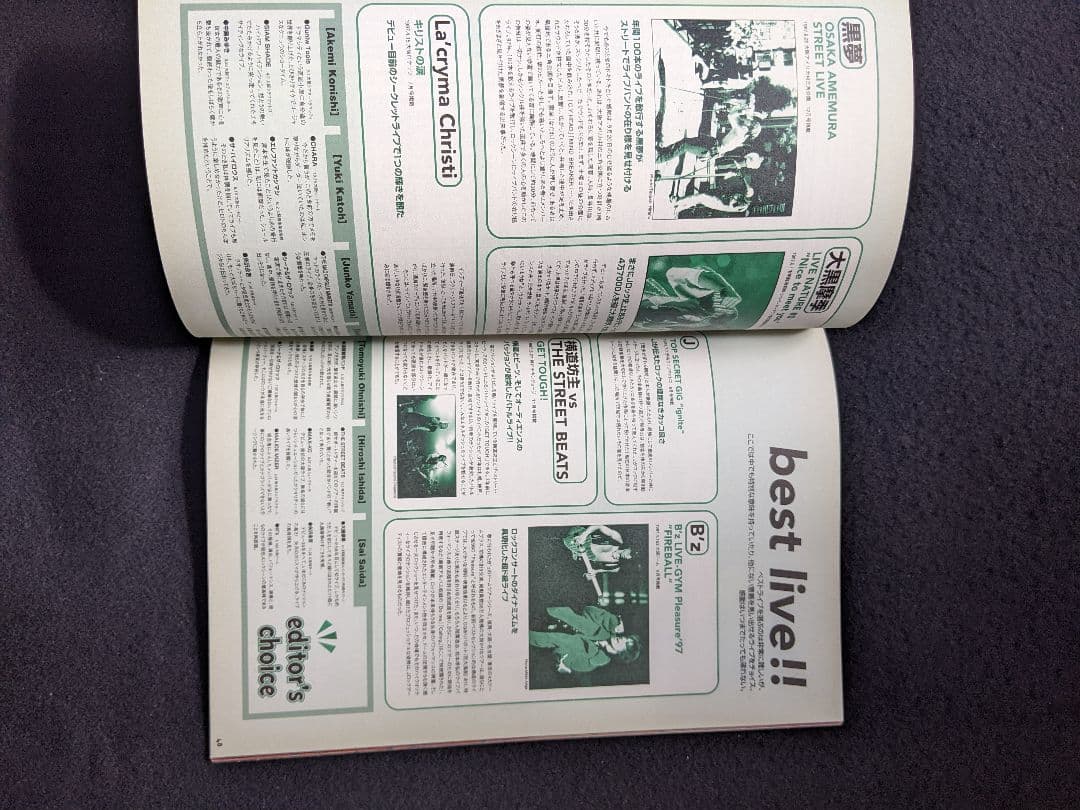 J-ROCK magazine 矢沢永吉　氷室京介　黒夢　BUCK-TICK