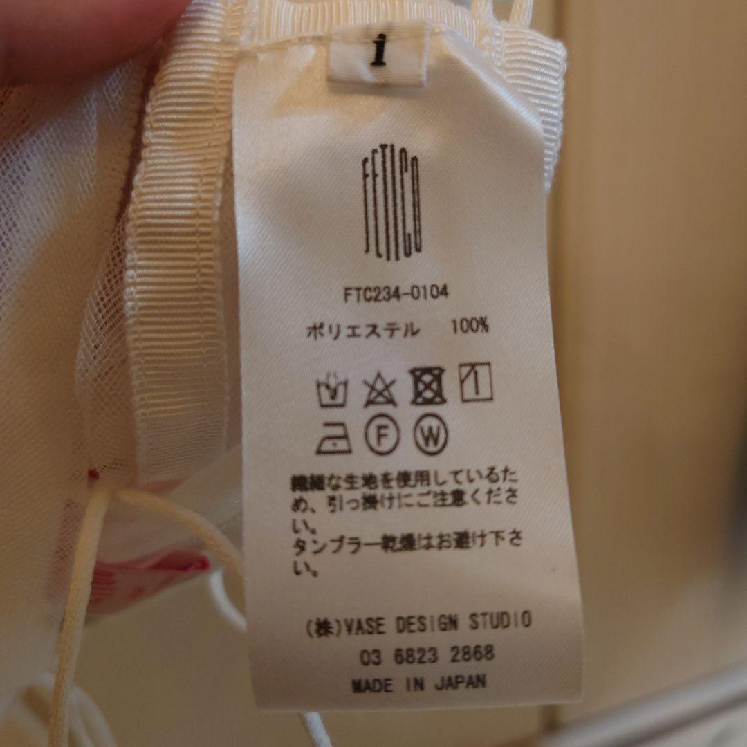 【試着のみ】Fetico チュールブラ　ホワイト