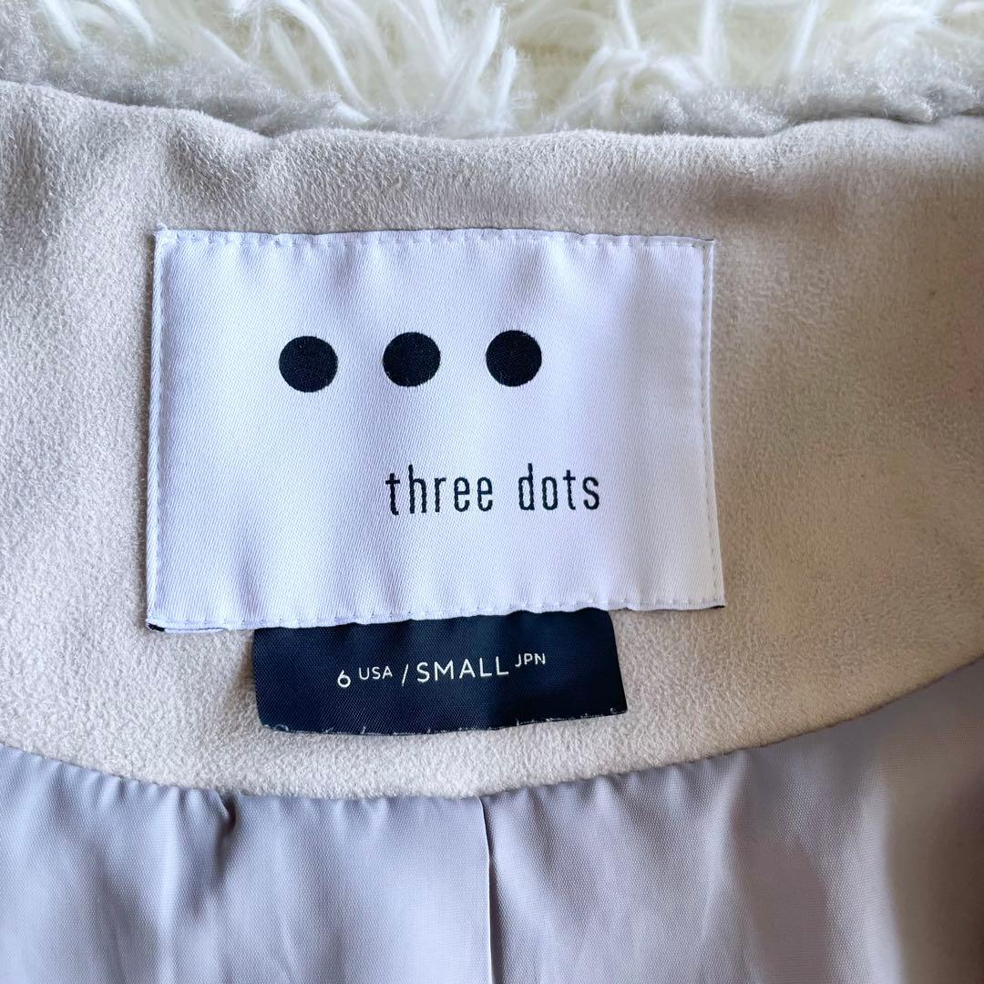 現行✨スリードッツ アップサイクルエコファー アウター　ベスト　ボア　灰色