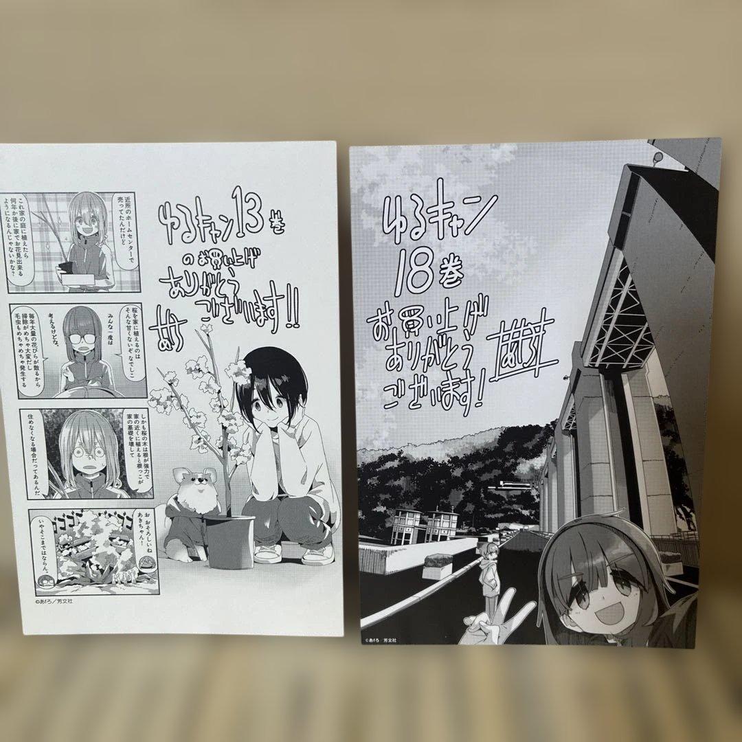 ゆるキャン△ 1〜18巻+13.5巻 最新 全巻セット あfろ 芳文社