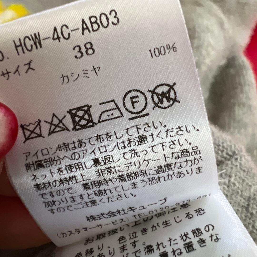 Tama！マーク＆ロナ　ホーガメント　カシミアセーター　2024C 38