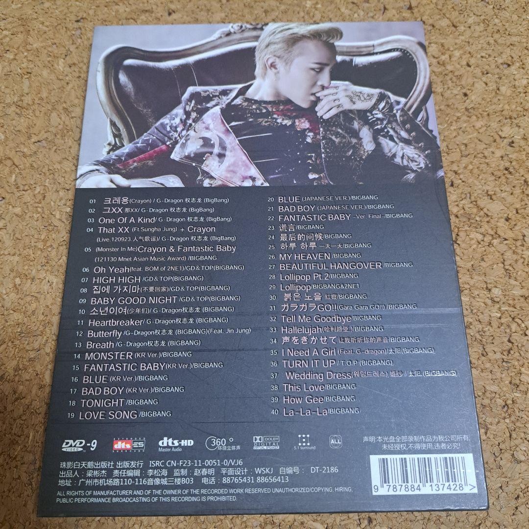 G-DRAGON ジヨン CD DVD USB KWON JIYONG