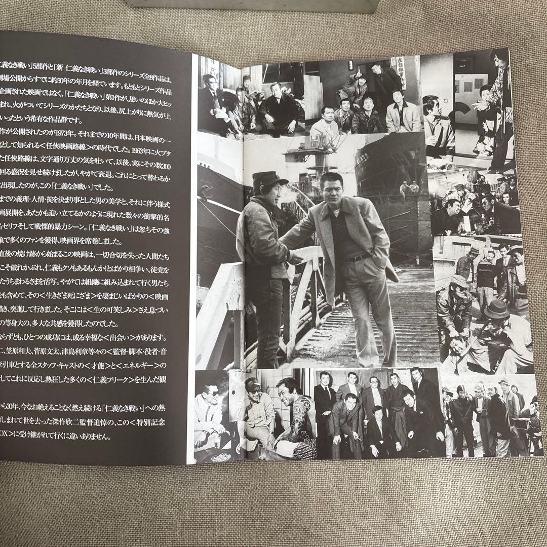 仁義なき戦い初回生産限定深作欣二監督追悼シリーズBOX