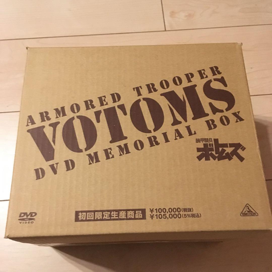 ⭐️装甲騎兵ボトムズ DVDメモリアルボックス〈初回限定生産・20枚組〉完全未開封