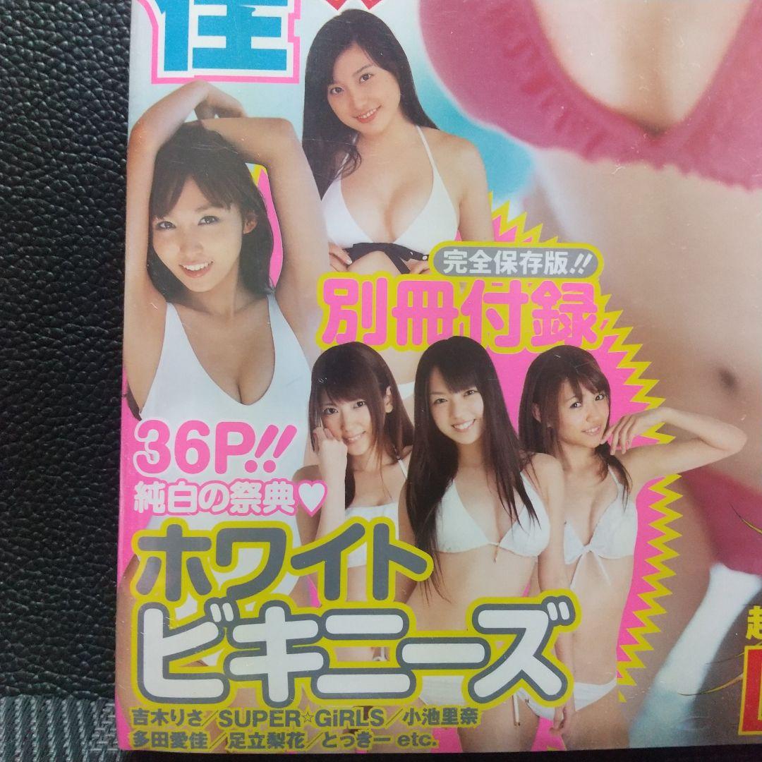 ヤングガンガン 2011年17号※多田愛佳 巻頭グラビア※アニマッター 新連載