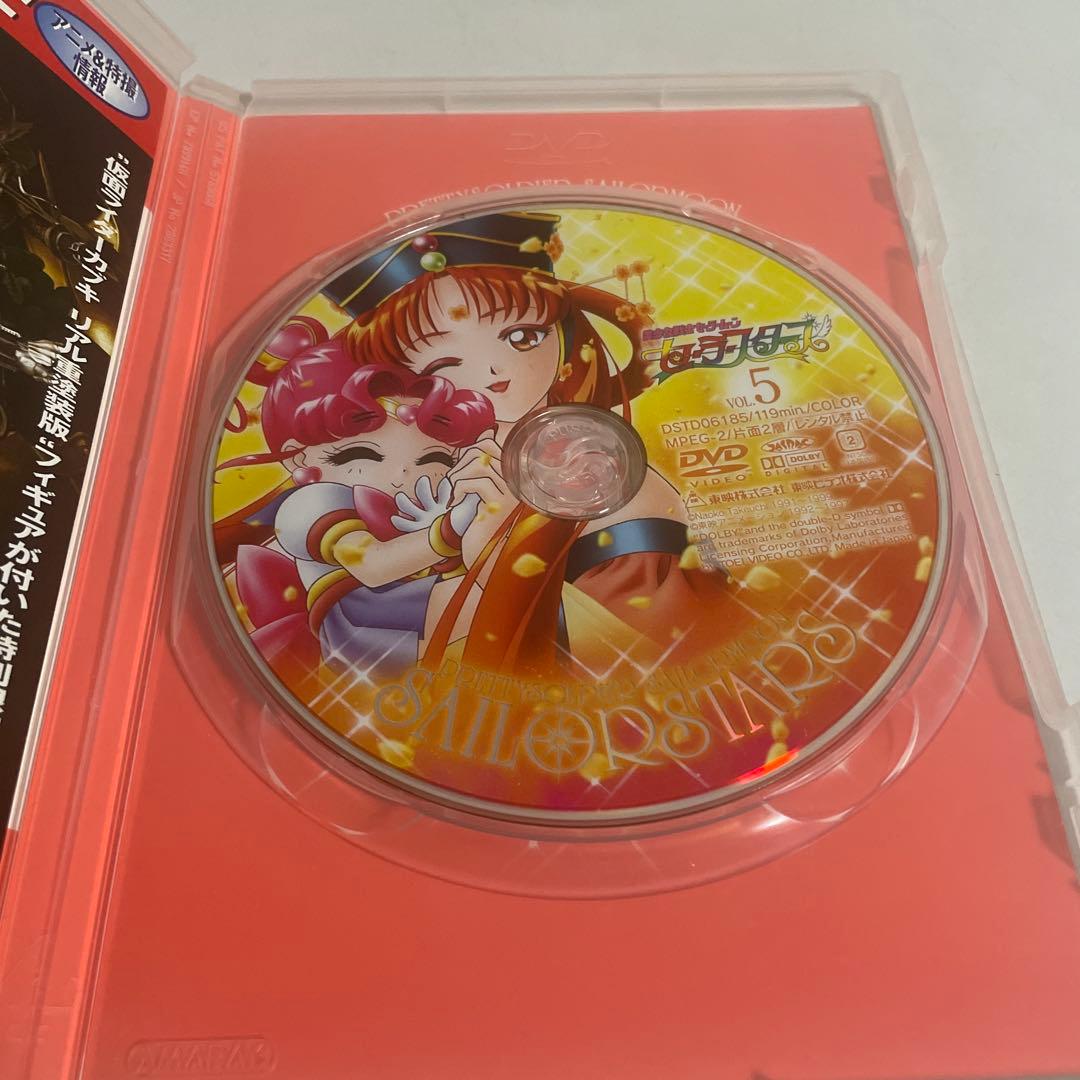 美少女戦士セーラームーン セーラースターズ DVD-BOX 初回生産限定版