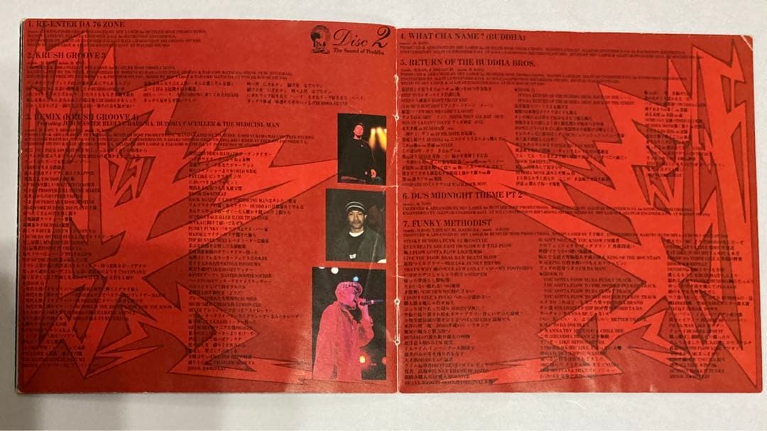 BUDDHA BRAND/病める無限のブッダの世界 特大レアステッカー付