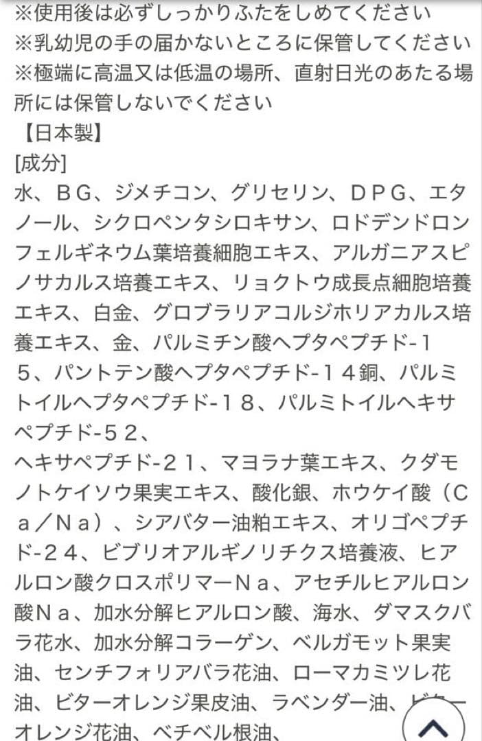 新品未開封 たかの友梨 エステファクト GDパーフェクトセラム 30ml
