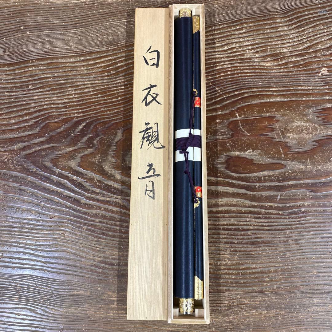 美品 掛け軸 加藤良春作 金地 白衣観音像 共箱 縁起物 仏画 年中掛け