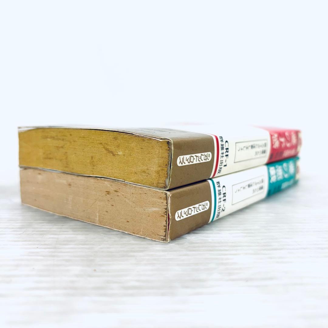 【希少本】聖少女物語　愛の予感　愛の悪戯　2冊セット　船知慧　官能小説