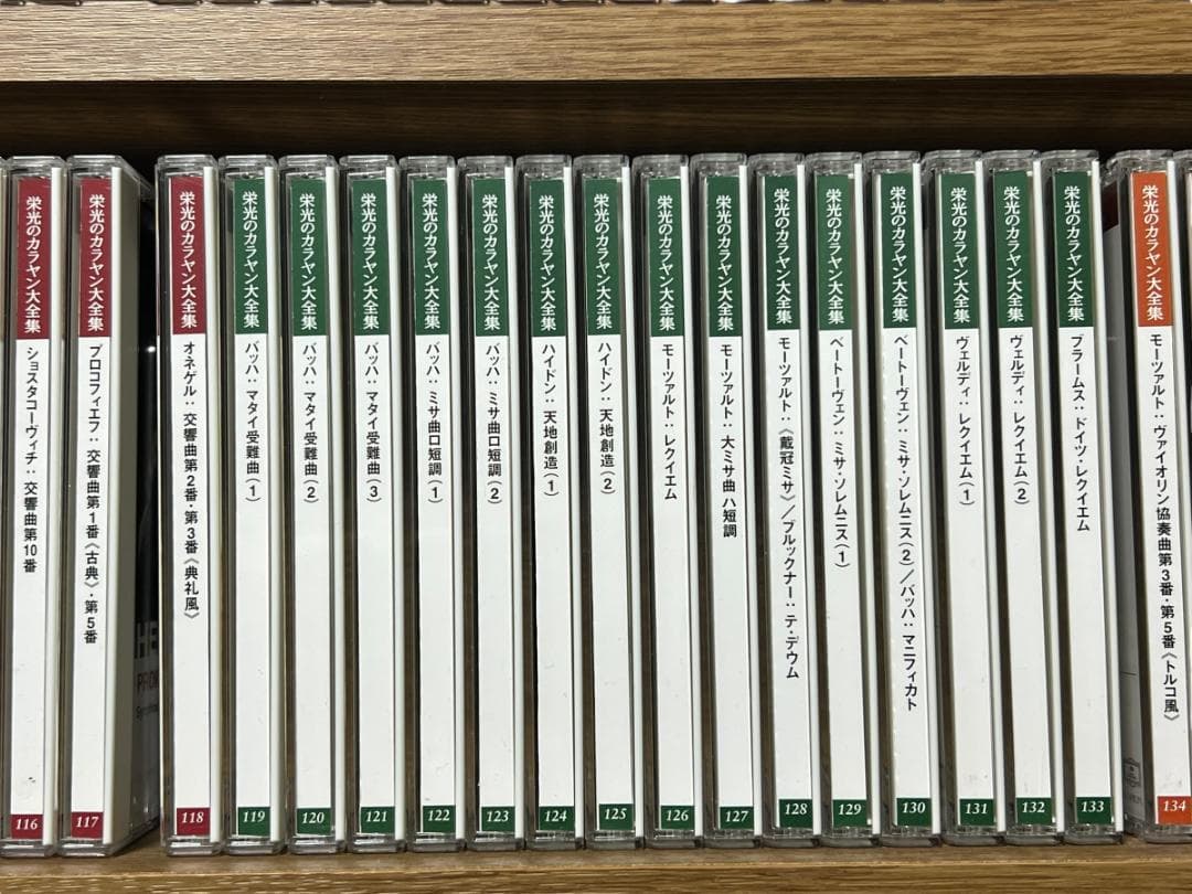 栄光のカラヤン大全集 CD145枚 DVD1枚