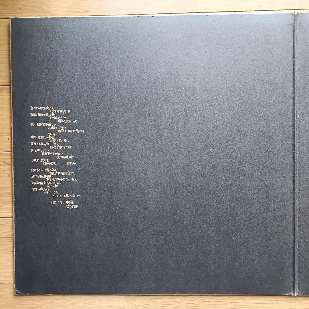 【1972年 国内初版 オリジナル盤】武部行正「ゆふすげびとのうた」レコード