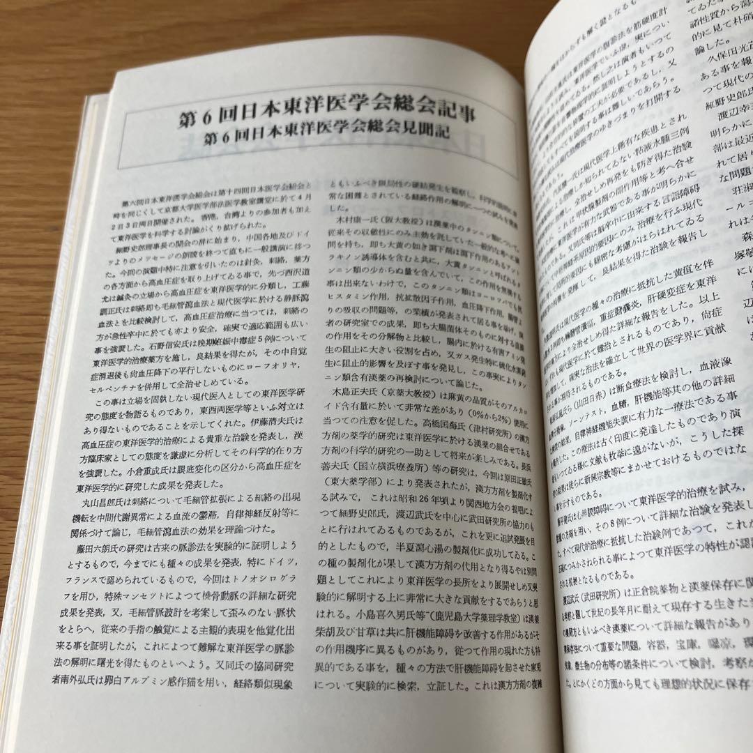 二足の草鞋 - 柴田良治著