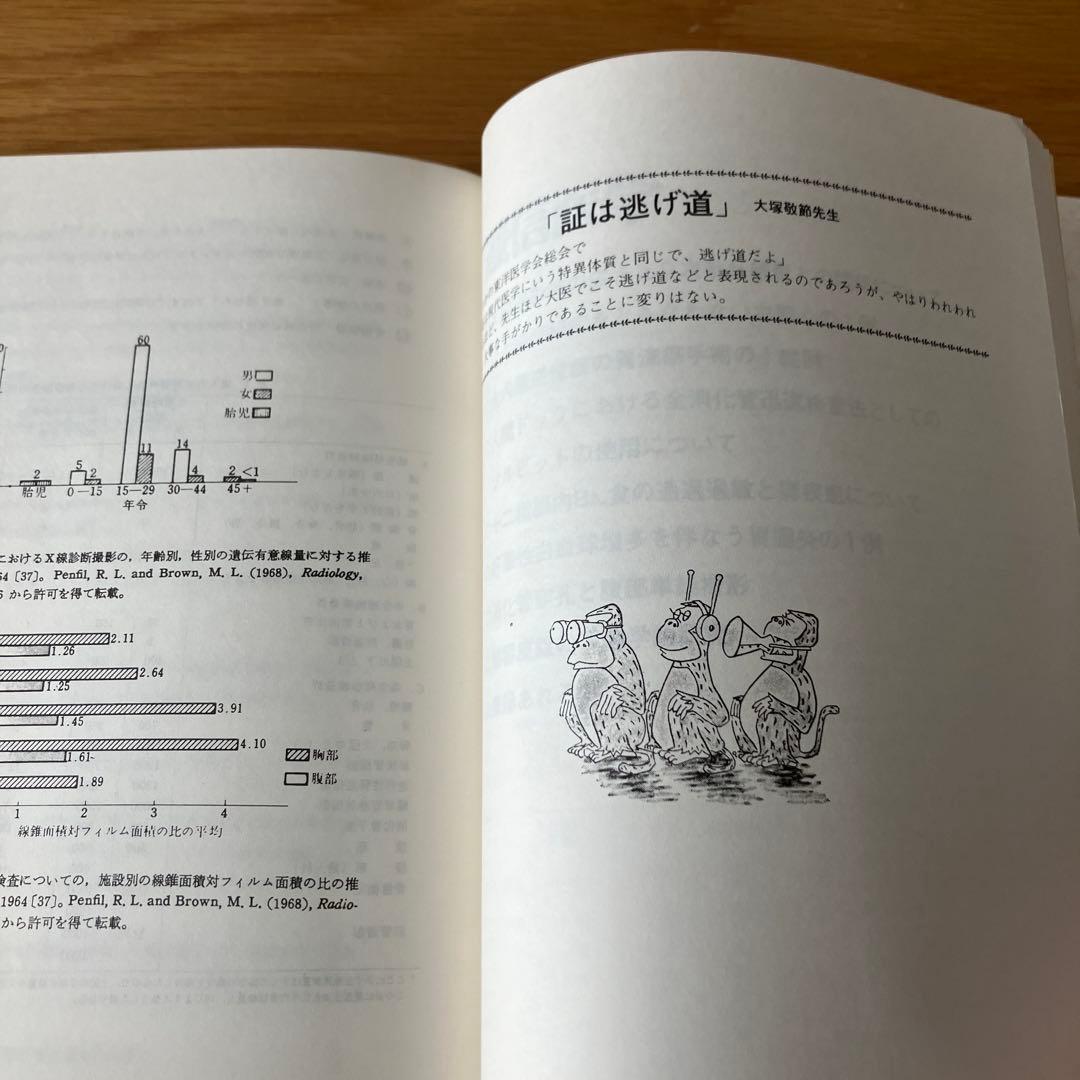 二足の草鞋 - 柴田良治著