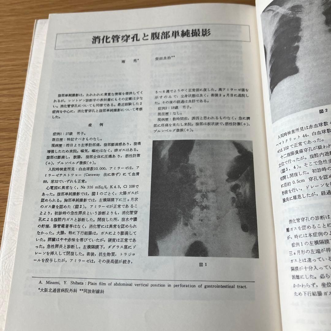 二足の草鞋 - 柴田良治著