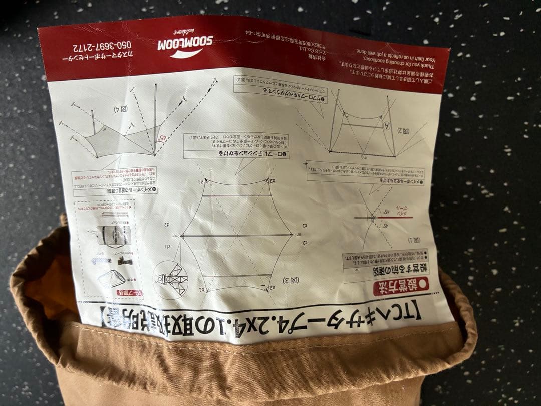 Soomloom ヘキサタープ TC素材4.2ｍｘ4.1ｍ ポリコットン