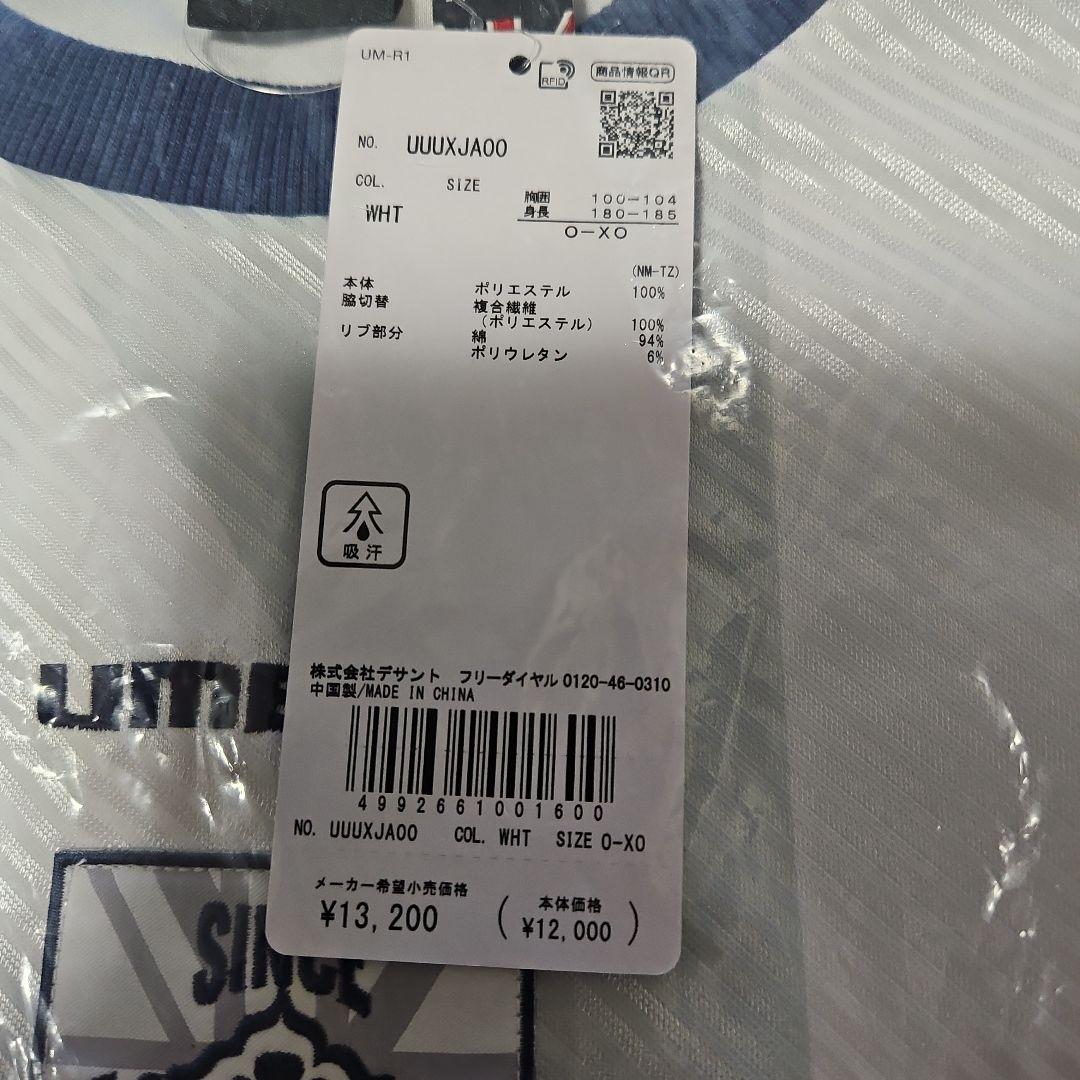 アンブロ 100周年 ゲームシャツ(ホワイト)