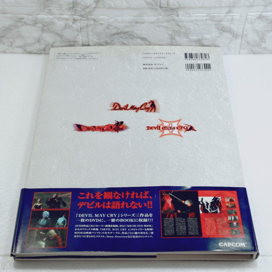 デビルメイクライfilm DVD book : the trinity of …