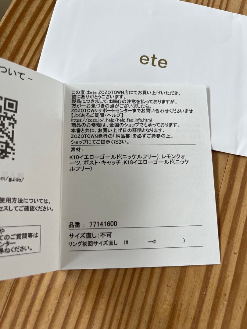 ete K10 ピース レモンクォーツ ピアス