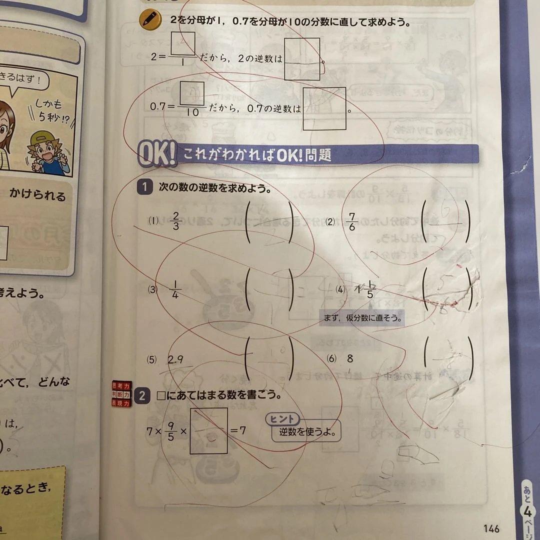 チャレンジ6年生 2024年度版 1年分まとめ売り　進研ゼミ小学講座