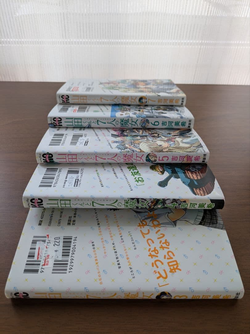 山田君と7人の魔女 全巻セット 1-28巻　全巻初版本