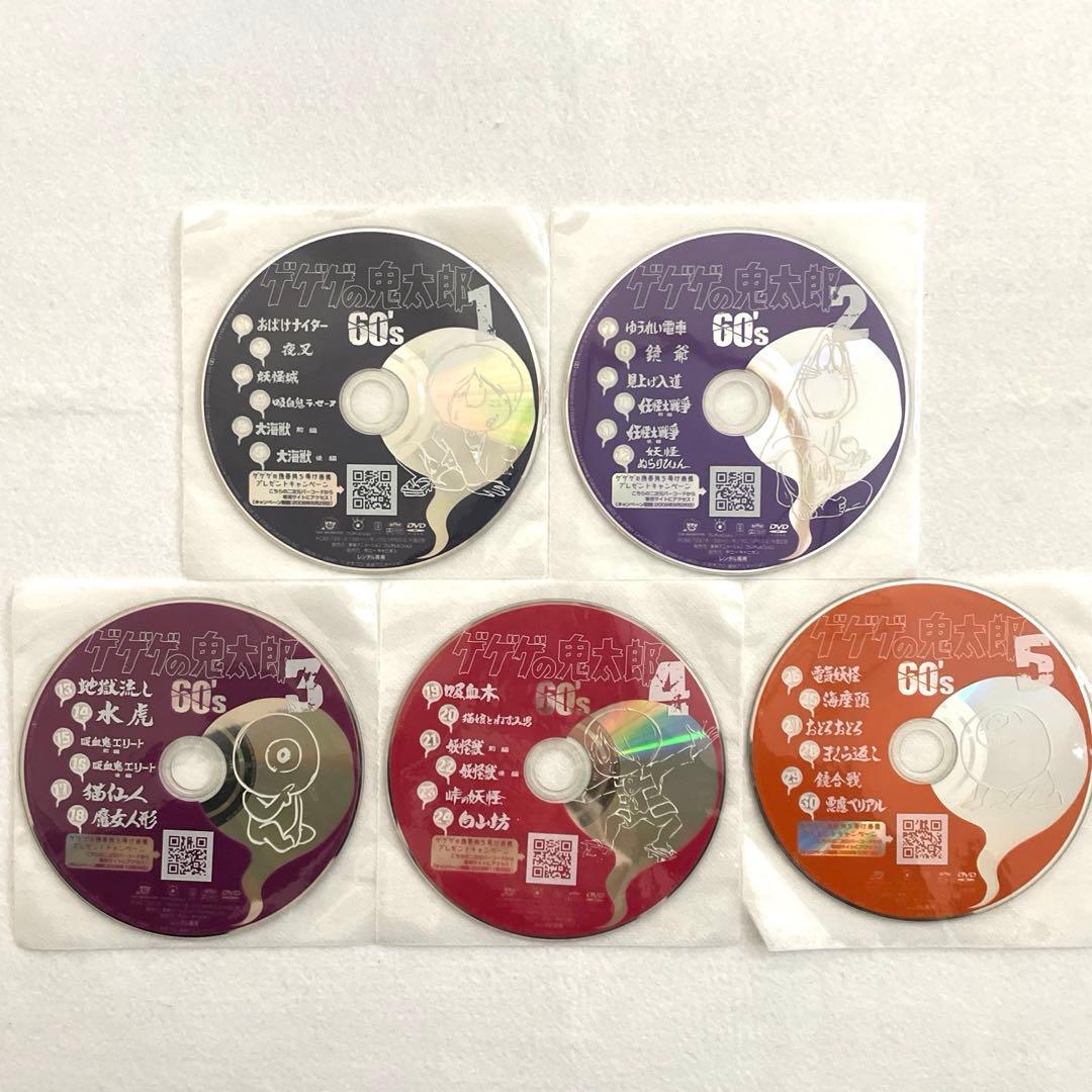 ゲゲゲの鬼太郎60'S DVD1〜5巻セット
