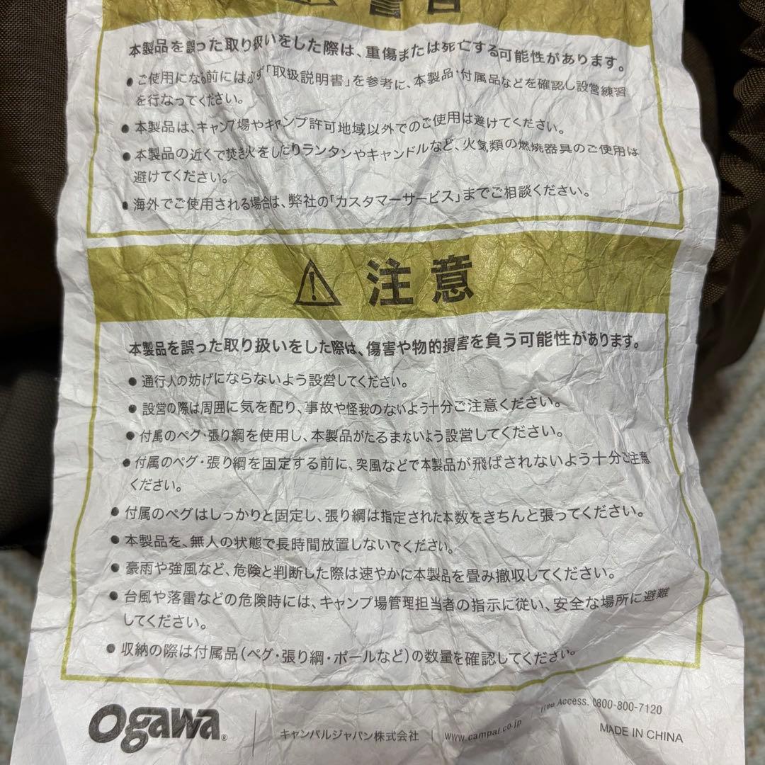 Ogawa オガワ　campav ヒュッテレーベン用インナー