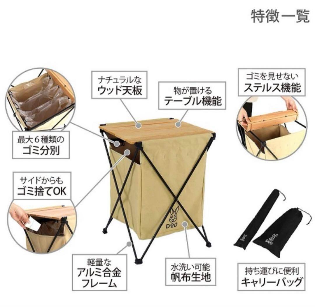 DOD stealth X ステルスエックス(キャンプテーブル兼ゴミ箱)