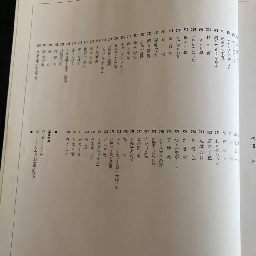 藤城清治　影絵の世界　作品とその技法